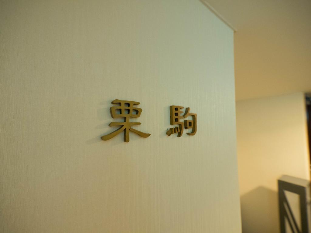 Matsunoka Hotel Ichinoseki